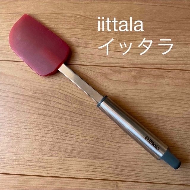 iittala(イッタラ)のイッタラ iittala スパチュラ　2本 インテリア/住まい/日用品のキッチン/食器(調理道具/製菓道具)の商品写真