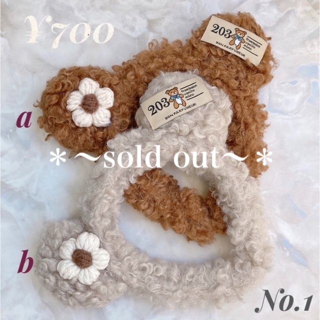 No.1  ❤︎ クマ耳モコモコ生地カチューシャ ❤︎  1つ→¥700