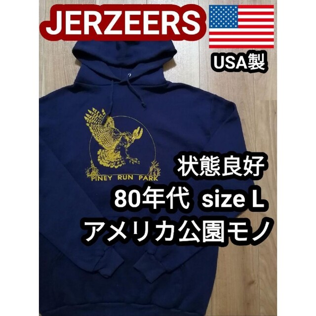 80s USA製 アメリカ公園物 企業物 スウェット パーカー ネイビー 紺 L | フリマアプリ ラクマ ジャージーズ PEPSI ロゴプリント プリントパーカー ネイビー 2XL
