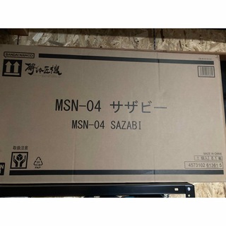 バンダイ(BANDAI)のMETAL STRUCTURE 解体匠機　MSN-04 サザビー(模型/プラモデル)