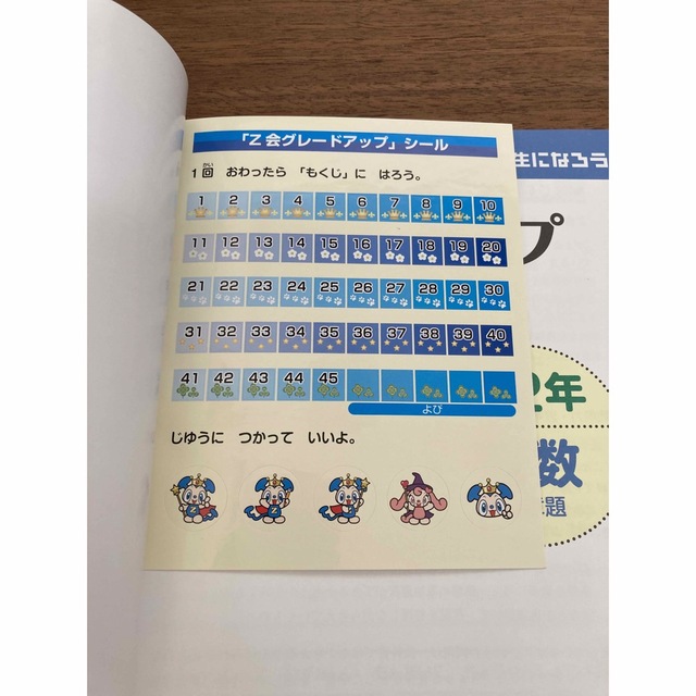 Ｚ会グレ－ドアップ問題集 小学２年　算数　文章題  エンタメ/ホビーの本(語学/参考書)の商品写真