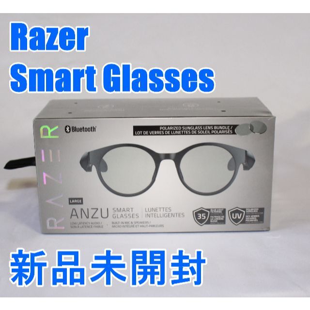 新品未開封 RAZER Smart Glasses Bluetooth ラージ
