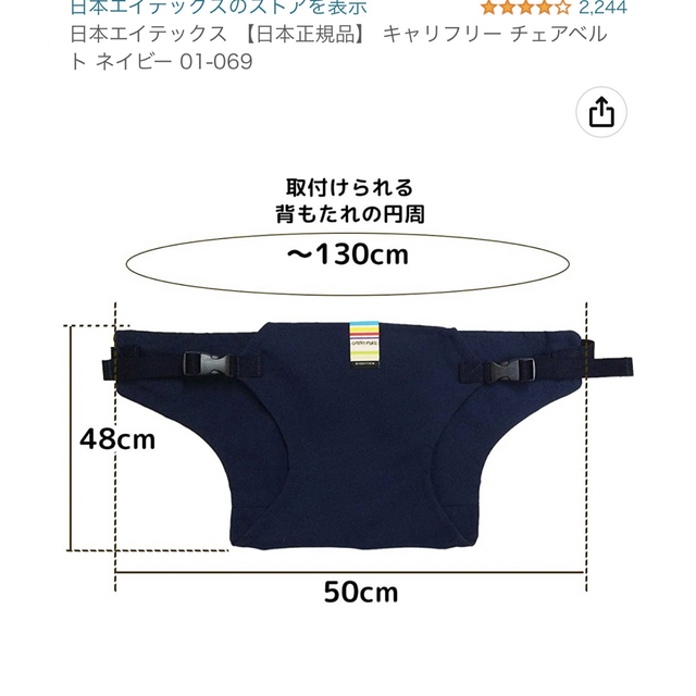 CARRY FREE チェアベルト キッズ/ベビー/マタニティのキッズ/ベビー/マタニティ その他(その他)の商品写真