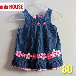 ミキハウス(mikihouse)の【mikihouse ミキハウス】デニム ジャンパースカート うさこ 80(ワンピース)