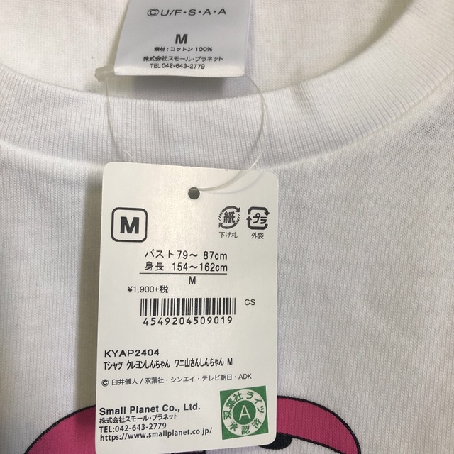 クレヨンしんちゃん(クレヨンシンチャン)のお値下げ🎶クレヨンしんちゃん Tシャツ レディースのトップス(Tシャツ(半袖/袖なし))の商品写真