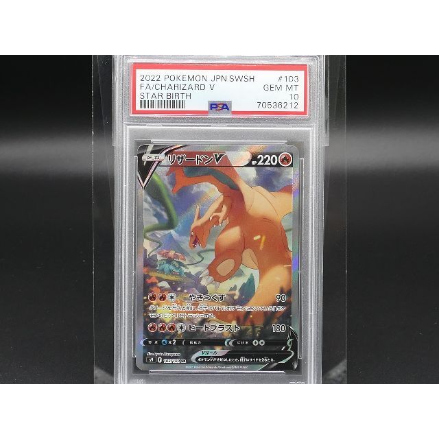 [PSA10] Pokemon ポケモン 103/100 SR リザードン V