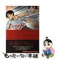 【中古】 レッド １９６９～１９７２ ８/講談社/山本直樹（漫画家）