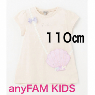 エニィファム(anyFAM)のanyFAM KIDS 接触冷感ポシェットTシャツ シェル(Tシャツ/カットソー)