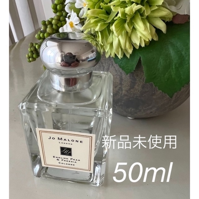 Jo Malone 香水　イングリッシュペアー&フリージアコロン