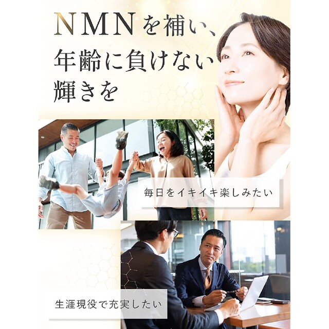 NMN 5000 50粒 3個セット 高純度99%以上 高級 疲労回復 新品 スマホ/家電/カメラの美容/健康(その他)の商品写真