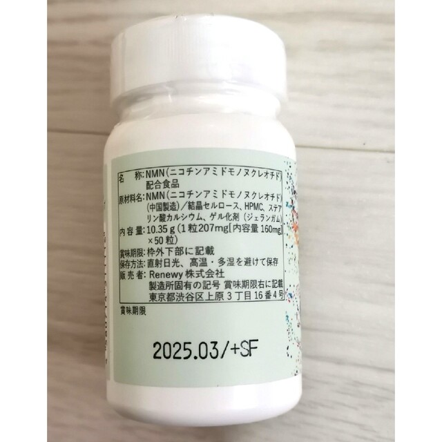 NMN 5000mg 50カプセル 高純度99以上 高級 疲労回復 新品 コスメ/美容のコスメ/美容 その他(その他)の商品写真