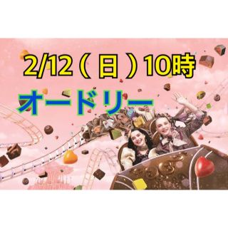 アムールデュショコラ　オードリー　2/12（日）10時 高島屋　名古屋(その他)