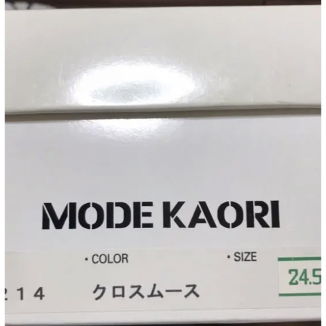 MODE KAORI(モードカオリ)のモードカオリ　ロングブーツ　黒 レディースの靴/シューズ(ブーツ)の商品写真