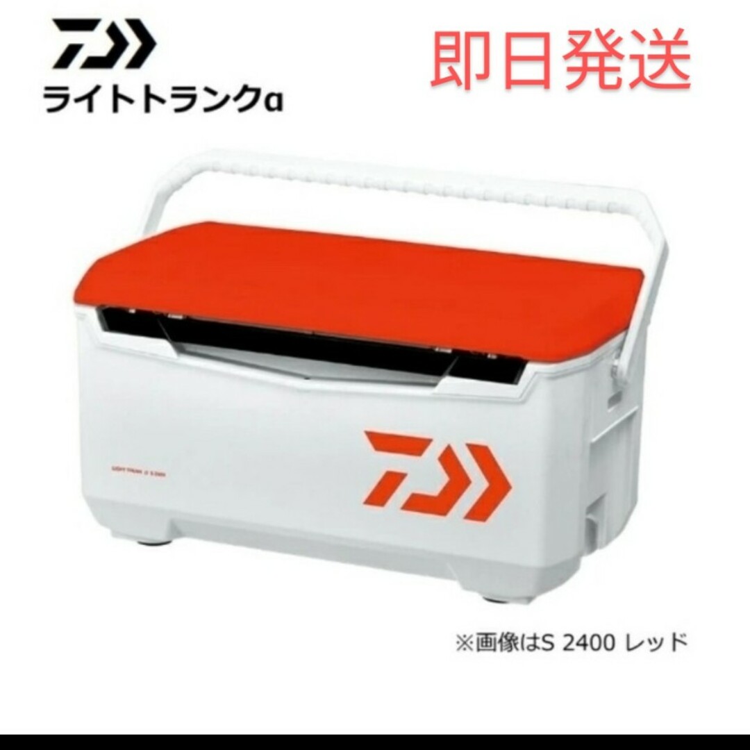 即日発送　DAIWA　クーラーBOX　最軽量モデル　24リットル