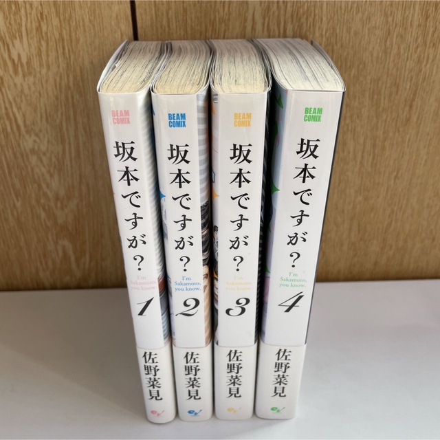 93%OFF!】 坂本ですが？ 全4巻セット