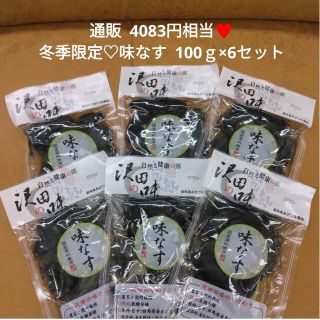 10袋(漬物)