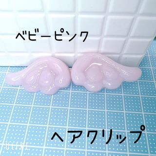 えんじぇるうぃんぐへあくりっぷ(ヘアアクセサリー)