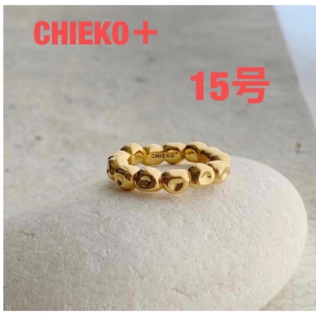 パピコ様専用　CHIEKO＋ kotama ring 15号 GOLD レディースのアクセサリー(リング(指輪))の商品写真