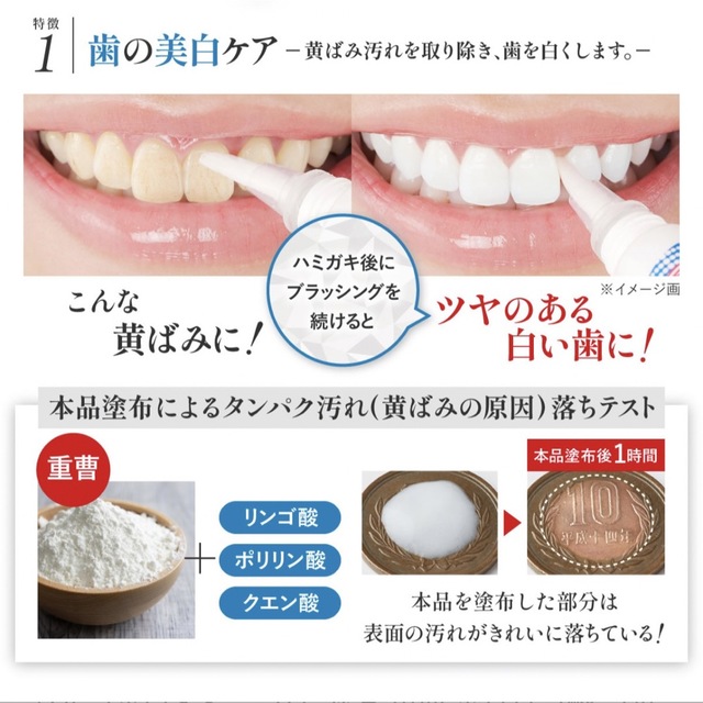 コスメジタン　薬用ホワイトニング デンタブラッシュEX 歯 コスメ/美容のオーラルケア(口臭防止/エチケット用品)の商品写真