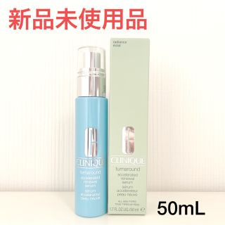 クリニーク(CLINIQUE)の【新品】CLINIQUE クリニーク ターンアラウンド セラム AR 50mL (美容液)