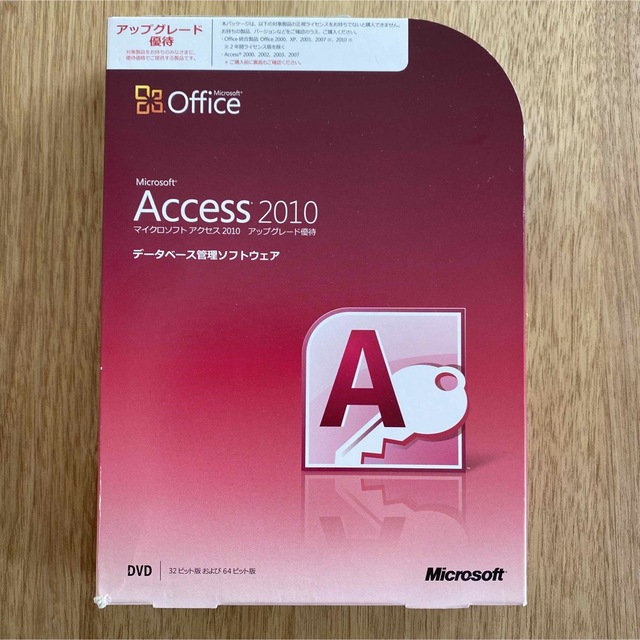 Microsoft Access2010 アップグレード優待PC/タブレット