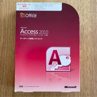 マイクロソフト(Microsoft)のMicrosoft Access2010 アップグレード優待(PC周辺機器)