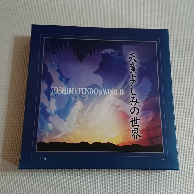 天童よしみの世界 CD10枚セット 歌詞集付き-