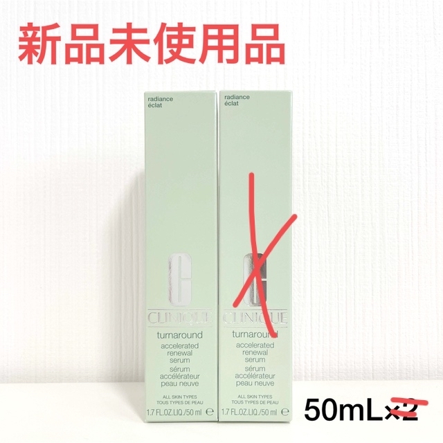 CLINIQUE(クリニーク)の【新品】クリニーク ターンアラウンドセラム 50mL コスメ/美容のスキンケア/基礎化粧品(美容液)の商品写真