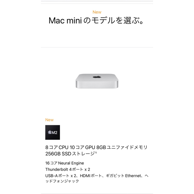 スマホ/家電/カメラApple Mac mini  M2