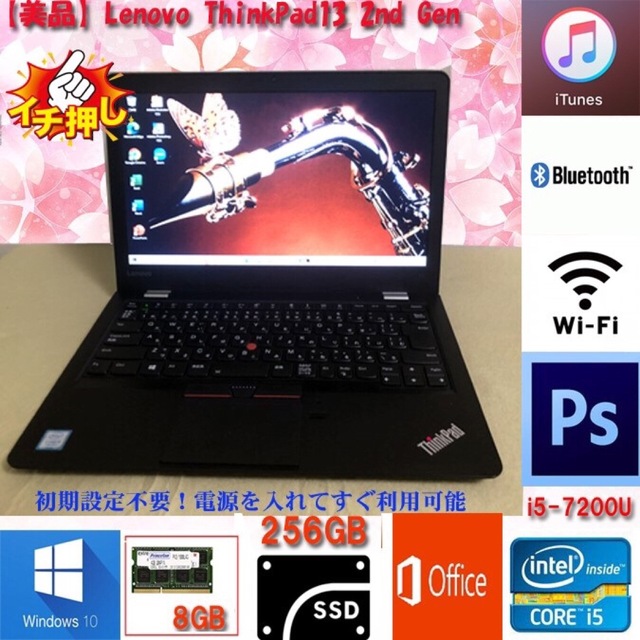 thinkpad13 SSD256 8G win10  office