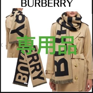 バーバリー(BURBERRY)のBurberry・バーバリー・ロゴ ウール ジャカードスカーフ（ブラウン ） (マフラー/ショール)