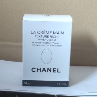 シャネル(CHANEL)のラ クレーム マン リッシュ(ハンドクリーム)