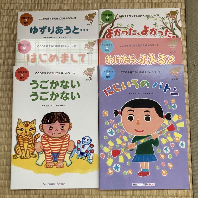 こころを育てる七田式えほん ペガサスさんコース