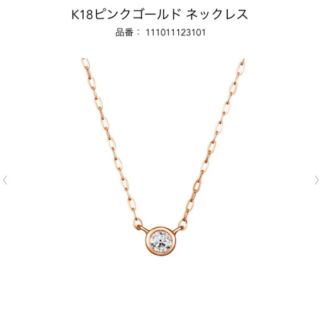 ヨンドシー(4℃)の4℃ K18 一粒ダイヤ ネックレス(ネックレス)