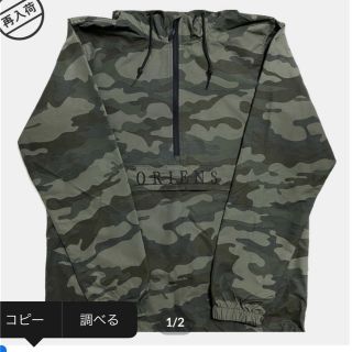 完売ORIENS迷彩ANORAK JACKET（CAMO(その他)