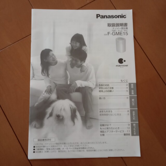 Panasonic(パナソニック)のパナソニックナノイー発生機 スマホ/家電/カメラの冷暖房/空調(その他)の商品写真