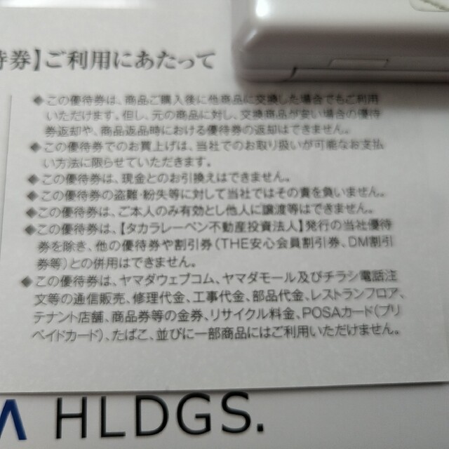 匿名発送・送料無料　5000円分ヤマダデンキ・ヤマダ電機株主様買物優待・株主優待 チケットの優待券/割引券(ショッピング)の商品写真