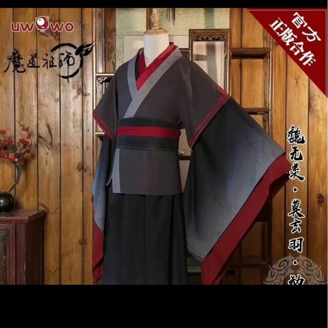 uwowo製 魔道祖師 魏無羨 莫玄羽 コスプレ 公式衣装 www.uig