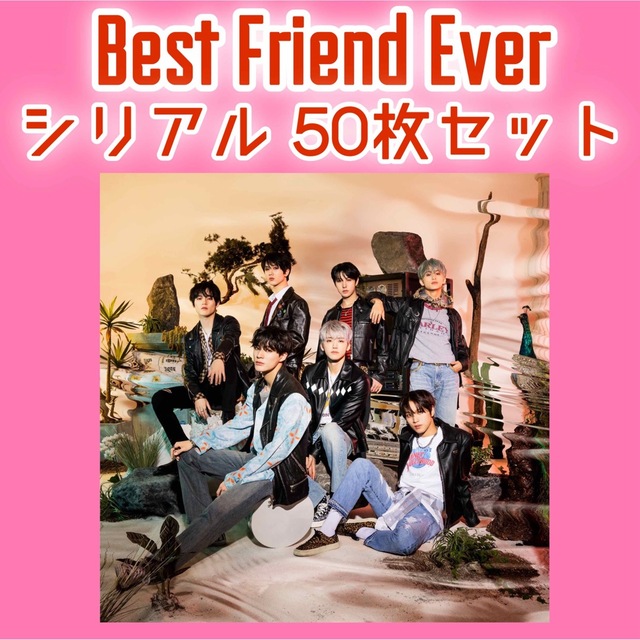 NCT DREAM  Best Friend Ever シリアル 50枚セット♥NCT