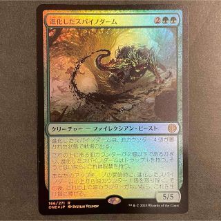 MTG 進化したスパイノダーム 日本語 Foil(シングルカード)