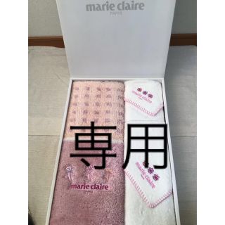 マリクレール(Marie Claire)のmarie claire タオル＆バスマット(タオル/バス用品)