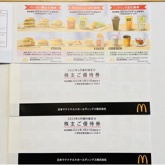 マクドナルド - マクドナルド株主優待券 6枚綴り2冊 12セット分の通販