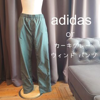 アディダス(adidas)のDUM182 新品同様 adidas ウィンドパンツ OT カーキ レディース(ウォーキング)