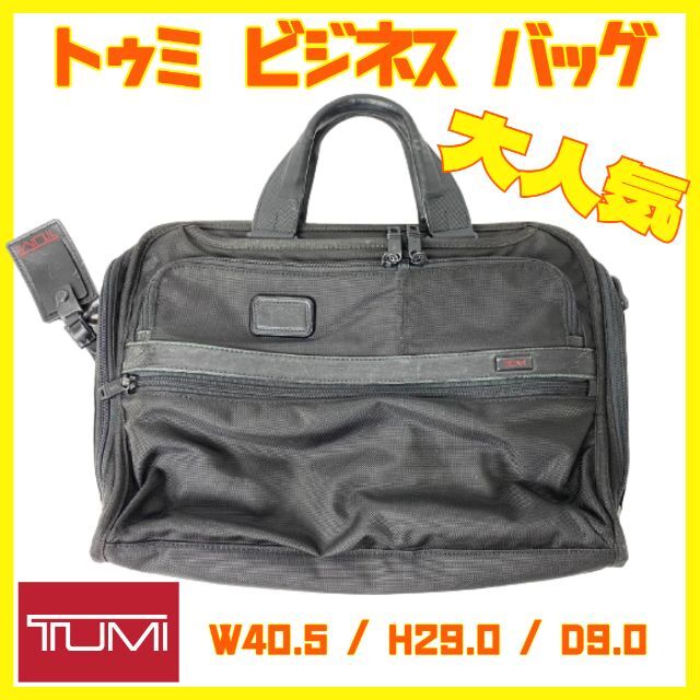 TUMI(トゥミ)のTUMI トゥミ ビジネス バッグ ショルダー バッグ ALPHA2 アルファ メンズのバッグ(ビジネスバッグ)の商品写真