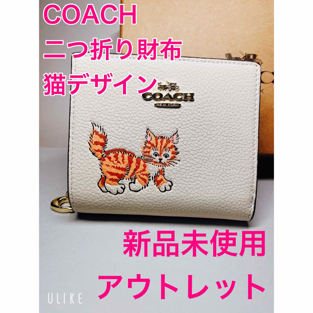 COACH(コーチ)のCOACH  財布　折り財布　ダンシングキトゥン　キャット　猫　アウトレット レディースのファッション小物(財布)の商品写真