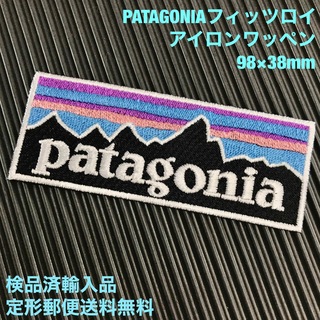 パタゴニア(patagonia)のPATAGONIA パタゴニア フィッツロイ ロゴ アイロンワッペン -42(各種パーツ)