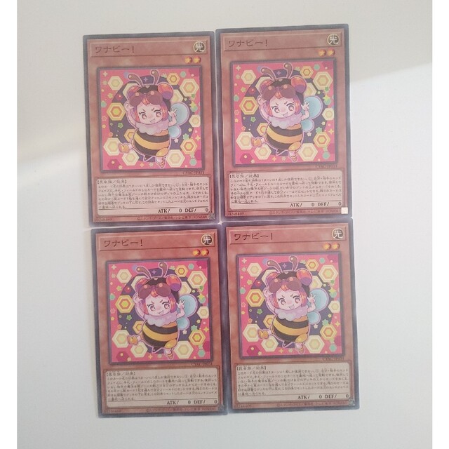 遊戯王(ユウギオウ)の遊戯王 サイバーストームアクセス ノーマルレア ワナビー エンタメ/ホビーのトレーディングカード(シングルカード)の商品写真