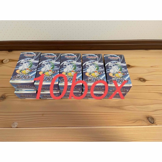 ポケモンカードゲーム 白熱のアルカナ 10BOX  シュリンク付きバイオレット