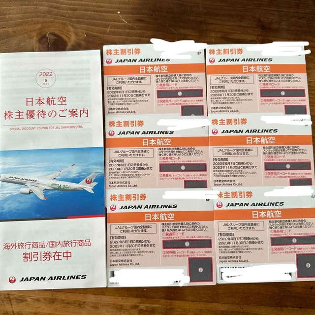 JAL 株主割引券　6枚