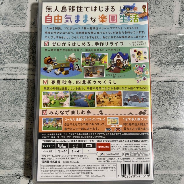 あつまれ どうぶつの森 Switch 中古 エンタメ/ホビーのゲームソフト/ゲーム機本体(家庭用ゲームソフト)の商品写真